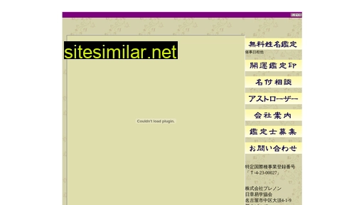 prenom.co.jp alternative sites