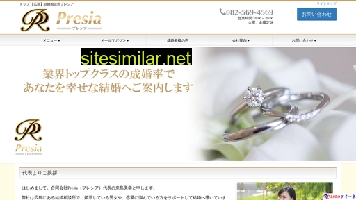 presia.jp alternative sites