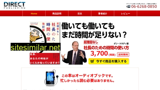 president-time.jp alternative sites