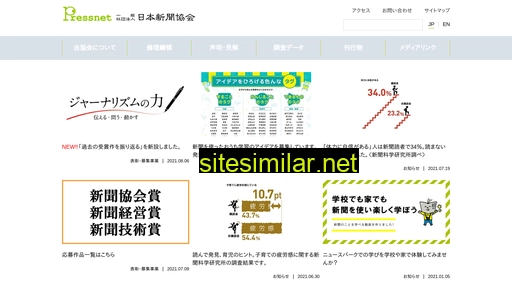 pressnet.or.jp alternative sites