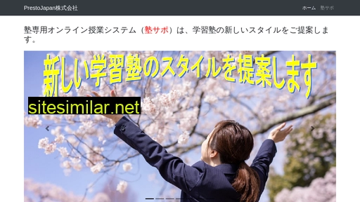 presto.or.jp alternative sites