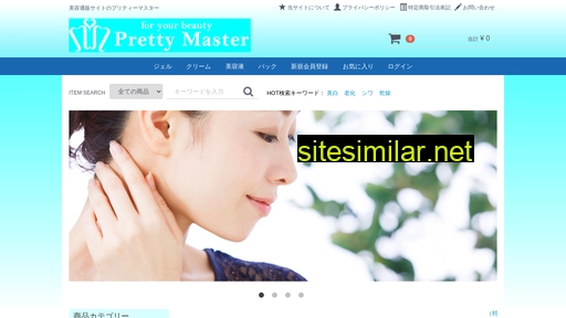prettymaster.co.jp alternative sites
