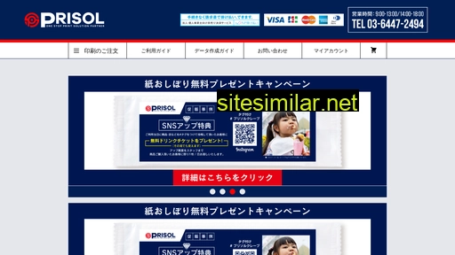 printsolution.co.jp alternative sites