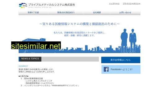 priall.jp alternative sites