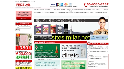pricelab.jp alternative sites
