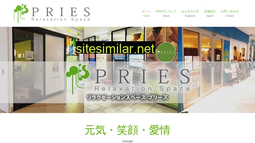 pries.jp alternative sites