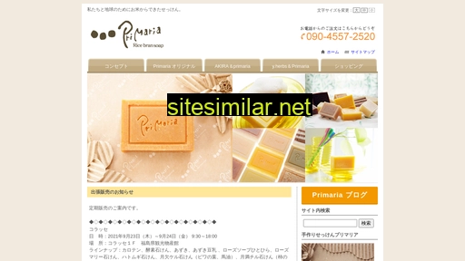 primaria.jp alternative sites
