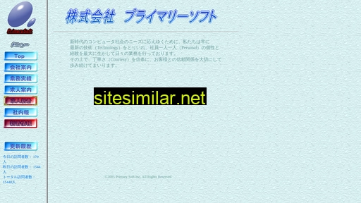 primary-s.co.jp alternative sites
