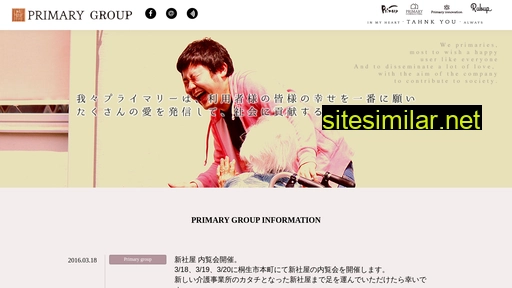 primary1.co.jp alternative sites