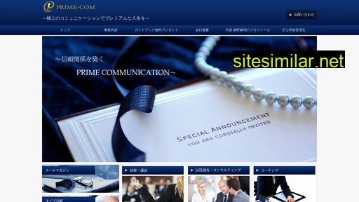prime-com.jp alternative sites