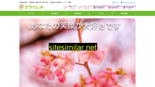 prime-company.jp alternative sites