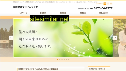 prime-line.jp alternative sites