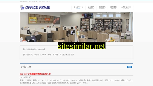 Prime similar sites
