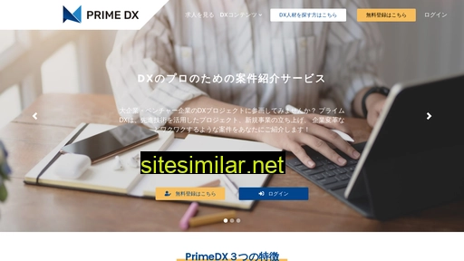primedx.jp alternative sites