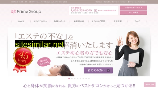 primegroup.co.jp alternative sites