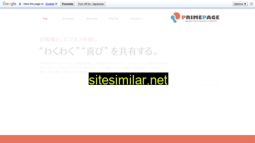 primepage.jp alternative sites