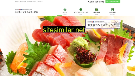 primeservice.co.jp alternative sites