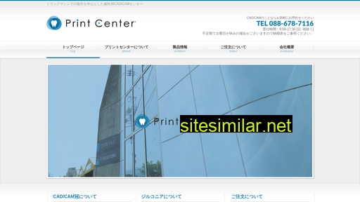 print-center.jp alternative sites