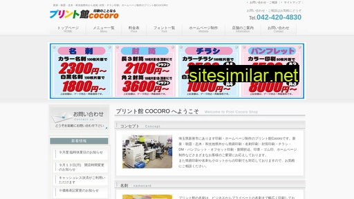 print-cocoro.jp alternative sites