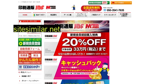 print-jbf.jp alternative sites