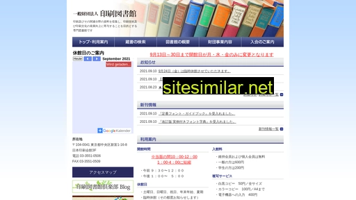 print-lib.or.jp alternative sites