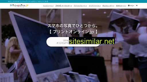print-online.jp alternative sites