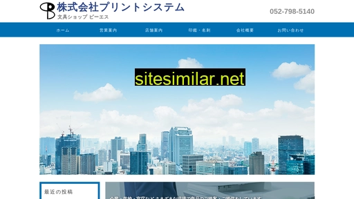 print-s.co.jp alternative sites
