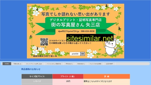 print724.jp alternative sites