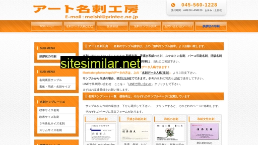 printec.ne.jp alternative sites