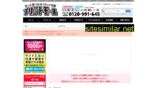 printmall.jp alternative sites