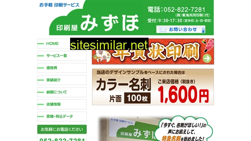 printmizuho.jp alternative sites