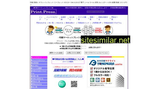 printpress.yo-net.co.jp alternative sites
