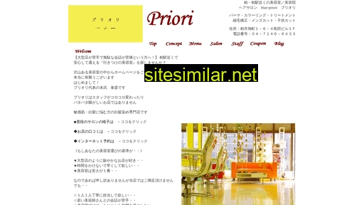 priori.jp alternative sites