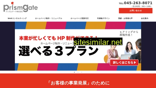 prismgate.jp alternative sites