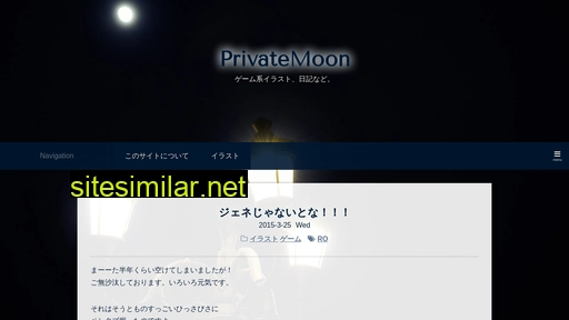 privatemoon.jp alternative sites