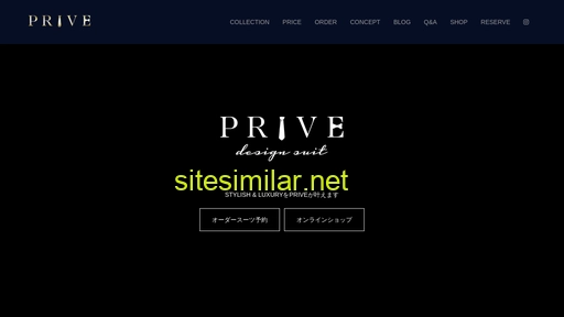 prive-designsuit.co.jp alternative sites