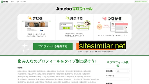profile.ameba.jp alternative sites
