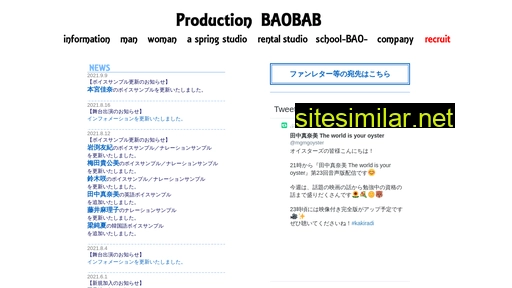 pro-baobab.jp alternative sites