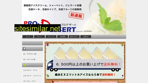 pro-dessert.jp alternative sites