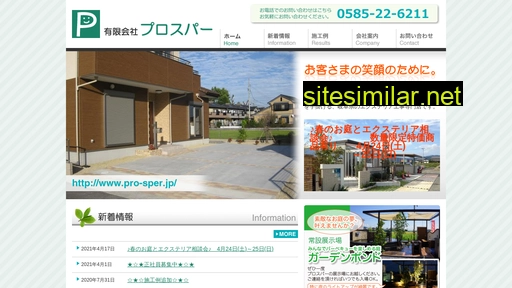 pro-sper.jp alternative sites