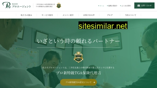 proagent.co.jp alternative sites