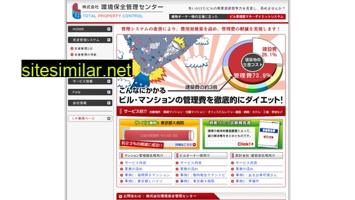 proams.co.jp alternative sites