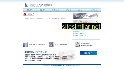 prochemi.co.jp alternative sites
