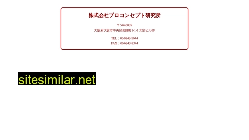 proconcept.co.jp alternative sites