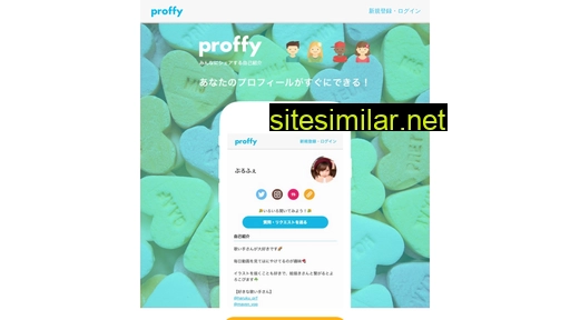 proffy.jp alternative sites