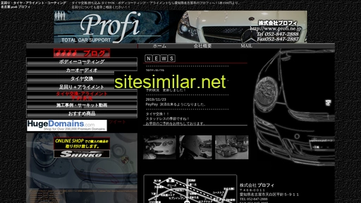 profi.ne.jp alternative sites