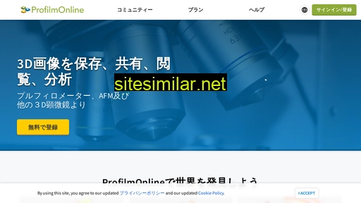 profilmonline.jp alternative sites