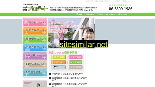 progeto.jp alternative sites