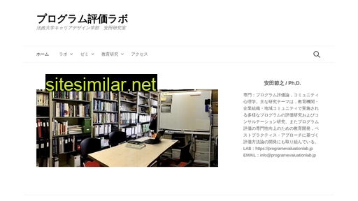 programevaluationlab.jp alternative sites