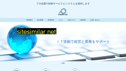 progress-llc.co.jp alternative sites